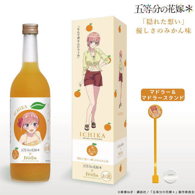 【再販売決定！】TVスペシャルアニメ「五等分の花嫁＊」×fruiliaコラボ商品が大好評により再販売が決定！5月1日(木)より再度予約開始！