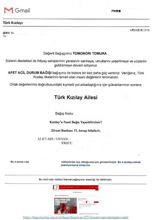 トルコでの震災（2025年4月23日M6.2）に際し、トルコ赤新月社（トルコ版の赤十字）さまに災害支援寄付を理事長の戸村智憲の私費にて実施【日本マネジメント総合研究所合同会社】