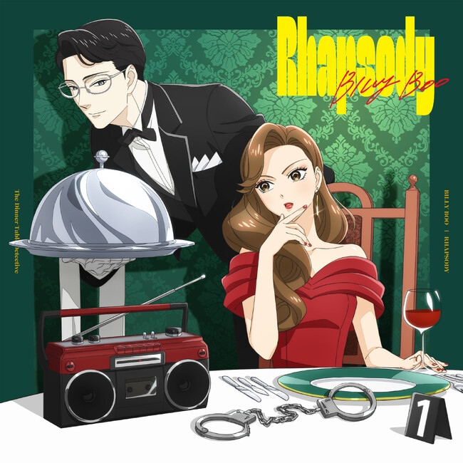 4人組バンド BILLY BOO 新曲「ラプソディ」TVアニメ『謎解きはディナーのあとで』書き下ろしCDジャケット写真を解禁！