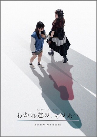MyGO!!!!!×Ave Mujica、初のフォトブック『MyGO!!!!!×Ave Mujica合同ライブ「わかれ道の、その先へ」CONCEPT PHOTOBOOK』が本日4月26日(土)発売！