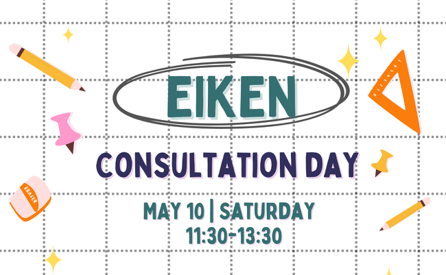 オンラインで好きな場所で英検対策！5月10日（土）開催の「Eiken Consultation」参加受付中！