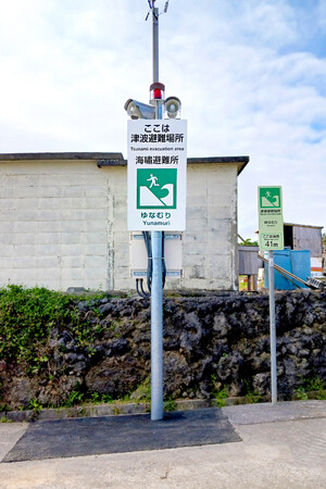沖縄県石垣市に設置された多言語対応の災害警報システム「NAVI アラート」の導入を支援