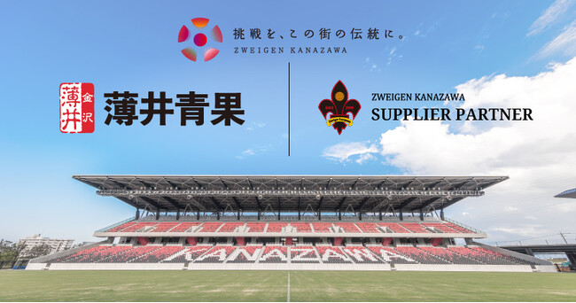「薄井青果株式会社」様　新規パートナー決定のお知らせ