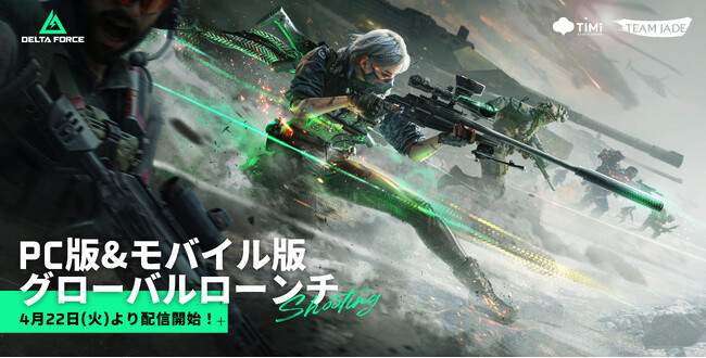 総勢60名のVTuberが任務に挑む！『Delta Force』モバイル版 ×「ぶいきゃす」配信ミッションイベント開催決定！