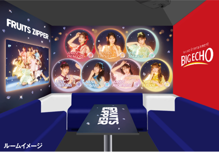ビッグエコー・カラオケマック×KAWAII LAB.コラボ企画を5月2日より実施