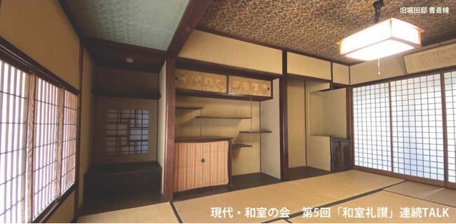 【千葉県佐倉市】国指定重要文化財「旧堀田家住宅」非公開エリアで初のTALKイベント！千葉大学名誉教授が語る、武家住宅の間取り。(5/10)