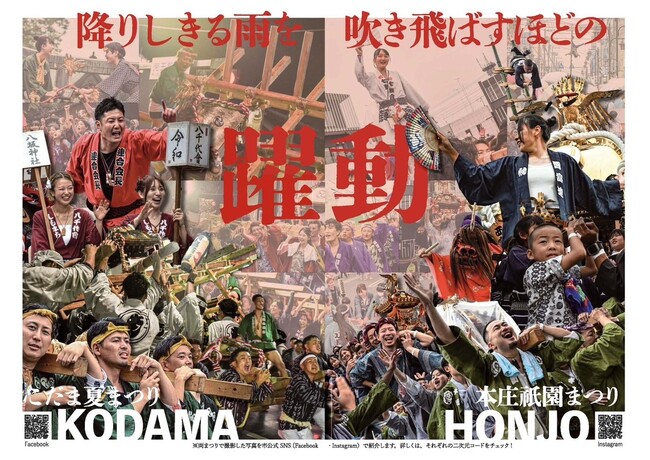 【埼玉県】全国広報コンクールで本庄市が内閣総理大臣賞・総務大臣賞を受賞！