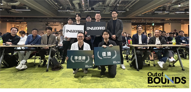 創業支援プログラム・第2期「Out of BOUNDS」DemoDayを開催！総勢21名の起業家候補が参加し約120名の投資家を前に7チームが登壇、「極AI株式会社」優勝