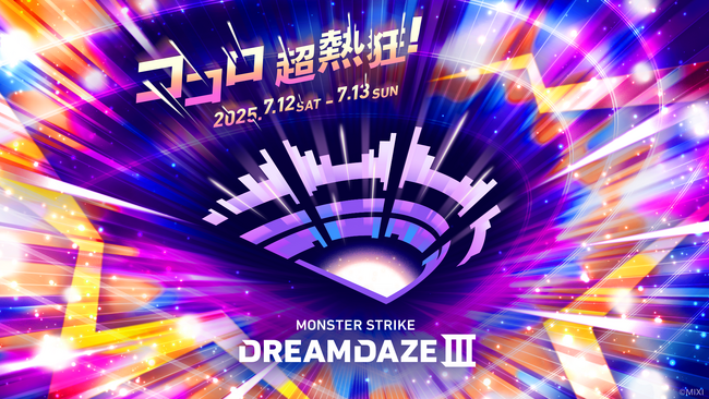 夏の恒例イベント「DREAMDAZE III」7月12日（土）、13日（日）LaLa arena TOKYO-BAYにて開催決定