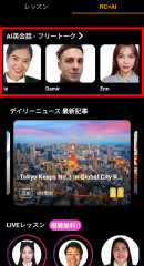 AI英会話 AI英会話