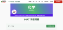 化学(Chemistry)