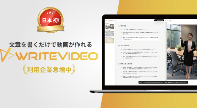 【行政DX導入】外国人住民対応をスムーズに。WriteVideoで行政手続きを多言語対応