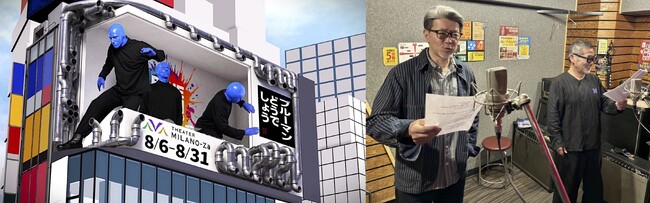「ブルーマングループ」×「水曜どうでしょう」のあの二人の 衝撃のコラボ再び！番組ディレクター 藤村忠寿氏・嬉野雅道氏がナレーションを担当