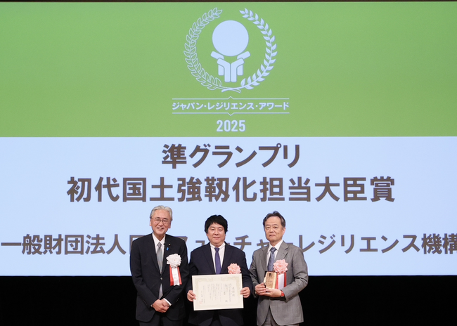 家庭用テレビ電話システム「Waravi 」Projectが、準グランプリ・初代国土強靱化大臣賞『第11回ジャパン・レジリエンス・アワード（強靭化大賞）2025』を受賞し、6月に新バージョンを提供。