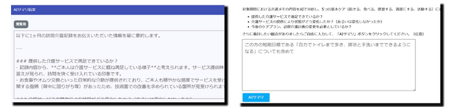 【介護×AI】株式会社シーディーアイ、介護記録ツール「けあピアノート」にてAIによる月間レポート作成支援機能「AIけあレポート」をリリース