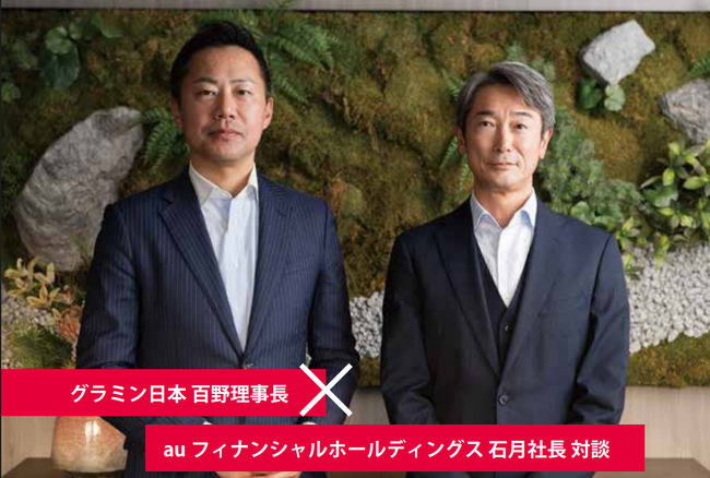 2024年度の事業報告書を発行~企業との連携が一段と深化