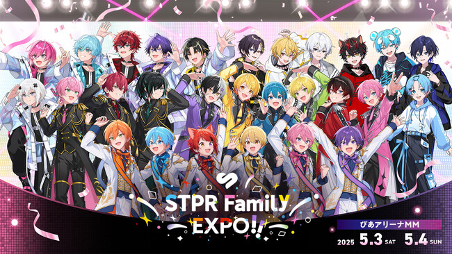 ゴールデンウィークに開催する『STPR Family EXPO!!』等身大アクスタスポットやホロチケ風の巨大パネル、エリアMAP、グッズ情報などを公開！