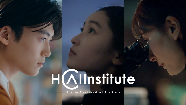 TBWA HAKUHODO、博報堂ＤＹグループ「Human-Centered AI Institute」 ブランドムービーを企画・制作