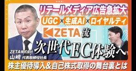 IRリリース動画配信サービス「IRTV」にて中期経営計画をテーマにした動画が公開 IRリリース動画配信サービス「IRTV」にて中期経営計画をテーマにした動画が公開