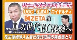 IRリリース動画配信サービス「IRTV」にて中期経営計画をテーマにした動画が公開
