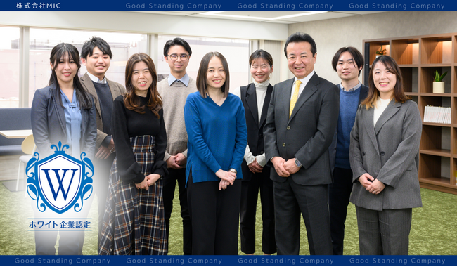 「業績好調」。それでも社員の本音は、不安と不満。株式会社MICがホワイト企業認定に挑んだ理由とは