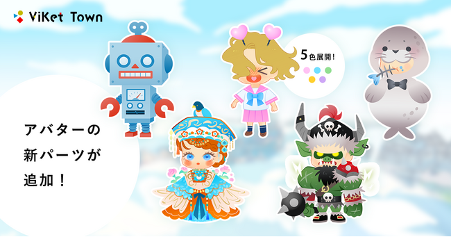 ViKet Town（ビケットタウン）｜RPGのように仕事を楽しむ、メタバースオフィス。 5月に合わせた爽やかな新作衣装が登場！