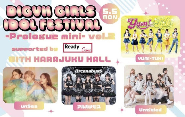 Ready Crew運営のフロンティア株式会社、主婦と生活社によるこどもの日スペシャルイベント「DIGVII GIRLS IDOL FESTIVAL」へ協賛