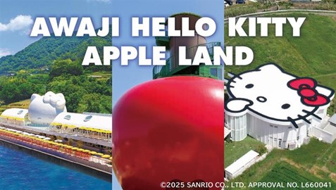 AWAJI HELLO KITTY APPLE LANDと大倉クラブ＆ホテルズ ザ グラン リゾート エレガンテ淡路島　が連携