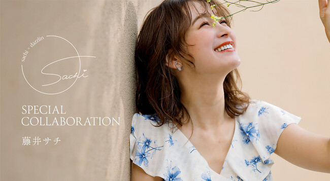「dazzlin(ダズリン)」×「藤井サチ」モデルの藤井サチさんとのコラボレーションコレクション “Summer ver.”を5月2日(金)より予約販売スタート