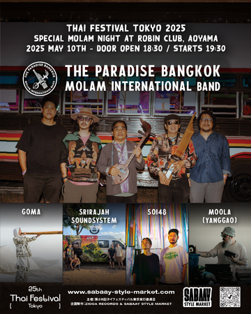 The Paradise Bangkok Molam International Band の来日公演にGoma、Srirajah SoundSystem、Soi48、DJ MOOLAの豪華ゲスト発表
