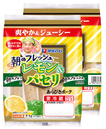 「朝のフレッシュ(R) あらびきポークウインナーレモン&パセリ」を新発売