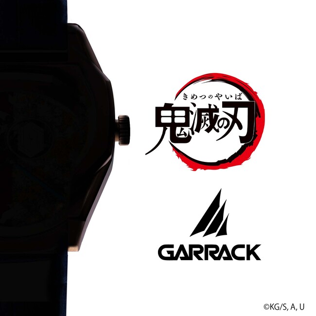 GARRACKからアニメ「鬼滅の刃」と「金沢箔」のコラボウォッチが誕生。メイドインジャパンの機械式時計 7モデルを5月上旬に発売します。
