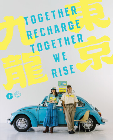 「 ChargeSPOT」と香港発ファッションブランド「GrowthRing & Supply」のコラボレーション企画が始動