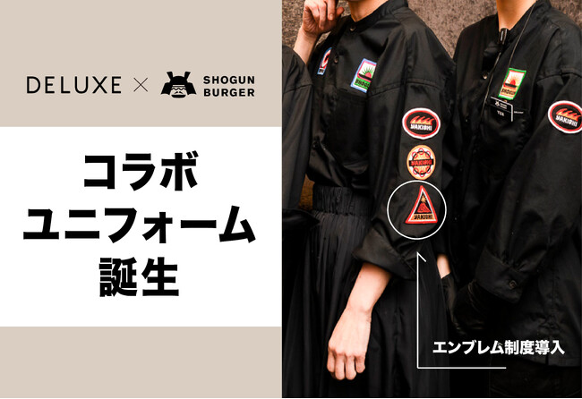 SHOGUN BURGERがDELUXEプロデュースの新ユニフォームを発表！さらに、スタッフのランク制度を導入