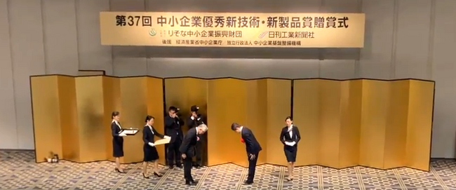 外科手術視覚支援プログラム「EUREKA α」が「第37回中小企業優秀新技術・新製品賞」中小企業基盤整備機構理事長賞を受賞