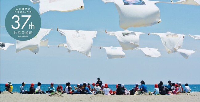 アバンティ 砂浜美術館主催「第37回Tシャツアート展」に協賛　ファンと育てる国産綿づくり「コットンバンク」もお披露目