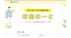 【地方応援キャンペーン】第1弾（北海道、東北6県）金融業向けのマーケティングDXセミナー:webマーケの活用事例講座