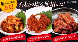 味の決め手はおいしさと健康を考えた塩！こだわり素材のキムチ販売オンラインショップ「愛会喜流®～あいあいきりゅう～」の商品をポイ活サイト「Potato」に掲載開始
