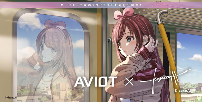 【AVIOT】AVIOT × KizunaAI コラボレーション完全ワイヤレスイヤホンが本日4月28日(月)より予約開始