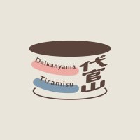 滑らかな舌触りと芳醇なコーヒーの香りを活かした新感覚ティラミス専門店「代官山ティラミス」が4月にオープン