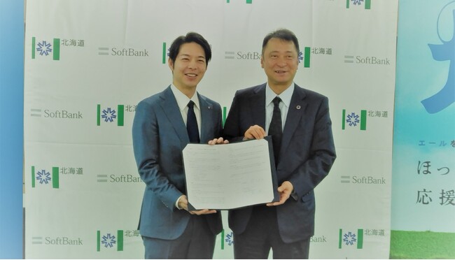 ソフトバンク株式会社との包括連携協定を締結