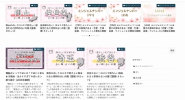 占いメディア「マイシル占いポータル」を全面リニューアル 占いメディア「マイシル占いポータル」を全面リニューアル