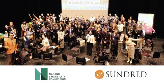 NAGANOスマートシティコミッション事務局運営支援業務を昨年に引き続きSUNDREDが受託