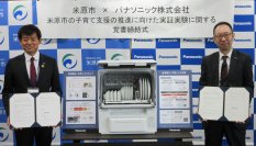 米原市とパナソニックが子育て支援の推進に向けた実証実験に関する覚書を締結