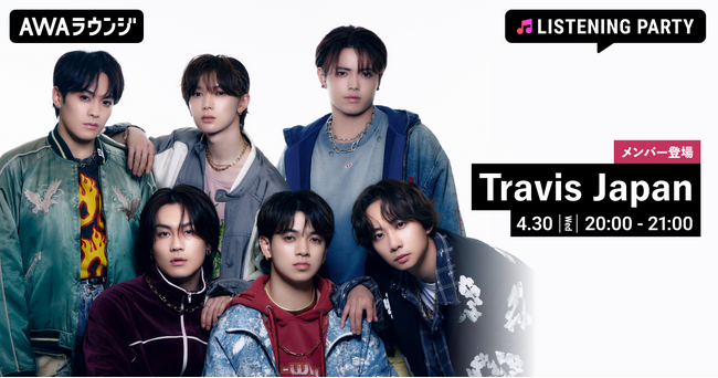 最新曲「Would You Like One?」リリース記念！Travis Japanのメンバーが音声とチャットで登場するリスニングパーティーをAWAラウンジで開催