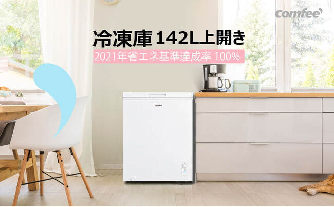 食材管理を革新！今だけ特別価格で手に入る冷凍庫、業務用にもピッタリ。鮮度を長持ちさせ、効率的な冷凍保存が可能に！数量限定、早い者勝ち！このチャンスを見逃すな！