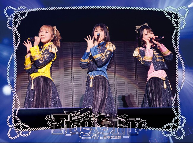 ■TrySail デビュー10周年記念生配信が決定！ 5/13にデビュー10周年記念生配信が決定！