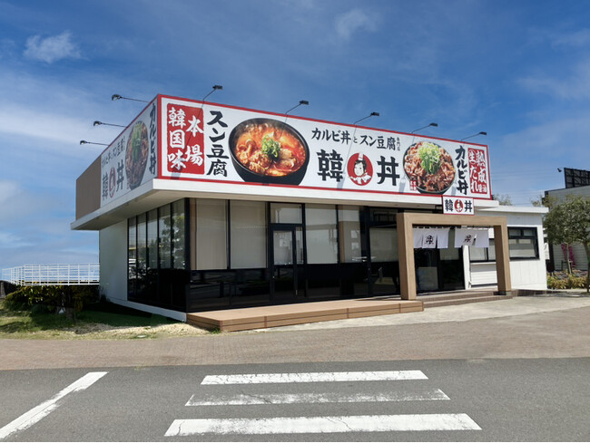 カルビ丼とスン豆腐の専門店「韓丼」愛媛県・エミフルMASAKI店 5月1日(木)オープン!