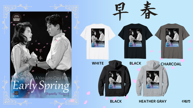 Amazon Merch on Demandの松竹ブランドに新作が登場！