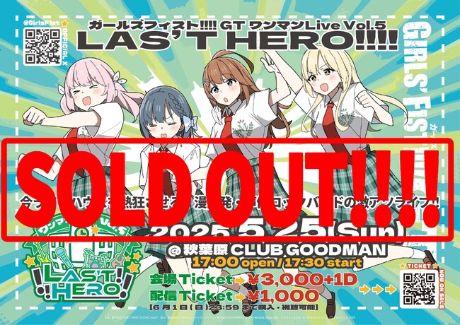 『ガールズフィスト!!!! GT』声優ロックバンドによるワンマンライブが、バンド初のSOLD OUT達成！